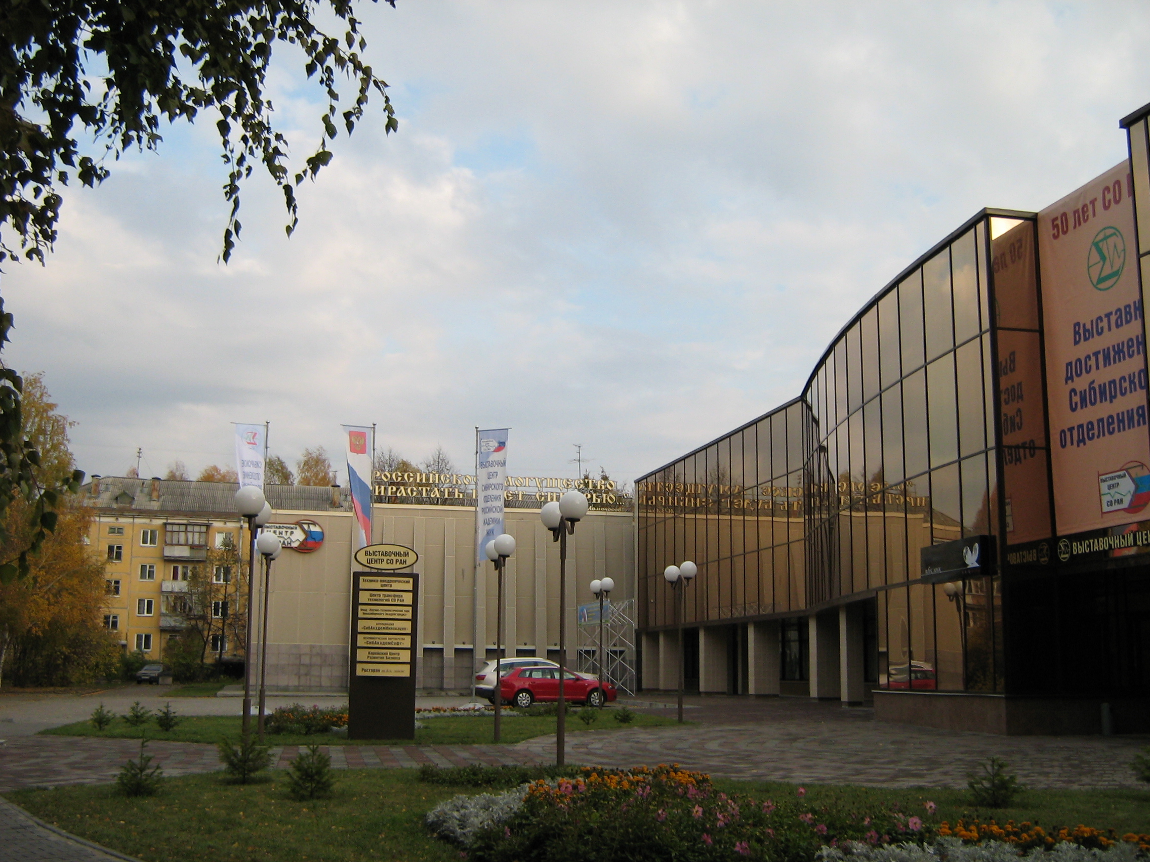 Exhibition Center on Zolotodolinskaya str.